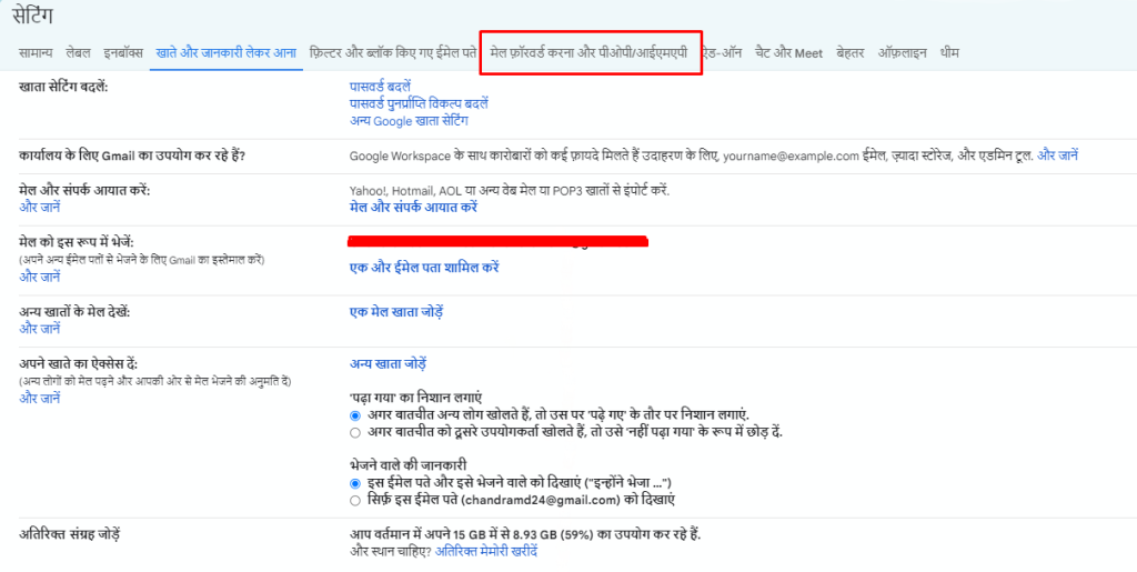 आप अपने Gmail मेलबॉक्स में कैसे साइन इन कर सकते हैं?