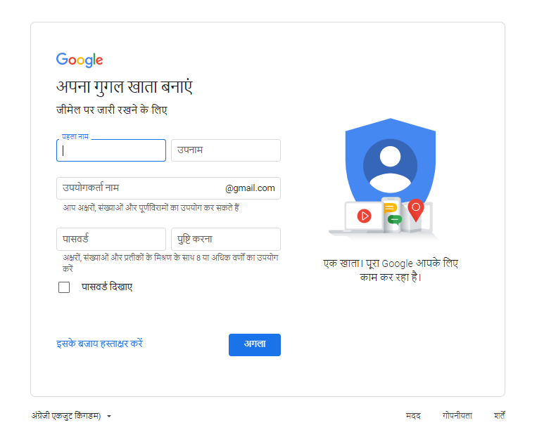 Gmail एड्रेस कैसे बनाएं?