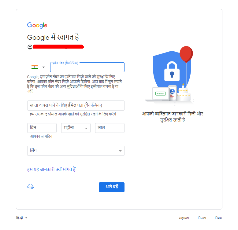 Gmail एड्रेस कैसे बनाएं?