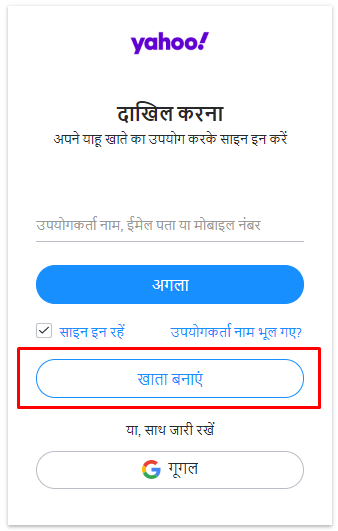 आप अपना Yahoo इनबॉक्स कैसे बना सकते हैं?