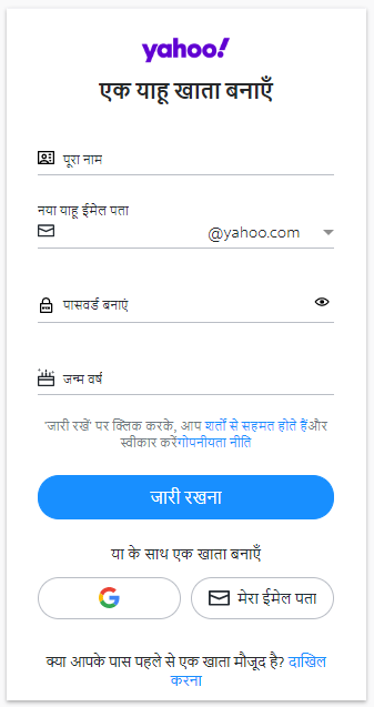 आप अपना Yahoo इनबॉक्स कैसे बना सकते हैं?